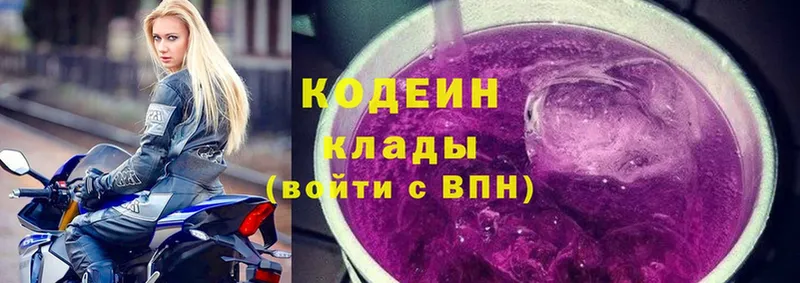 где купить наркоту  KRAKEN зеркало  Codein Purple Drank  Петров Вал 